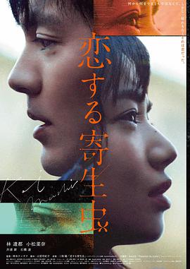 聊斋艳谭完整版 单元一 画皮拾骨 剧照